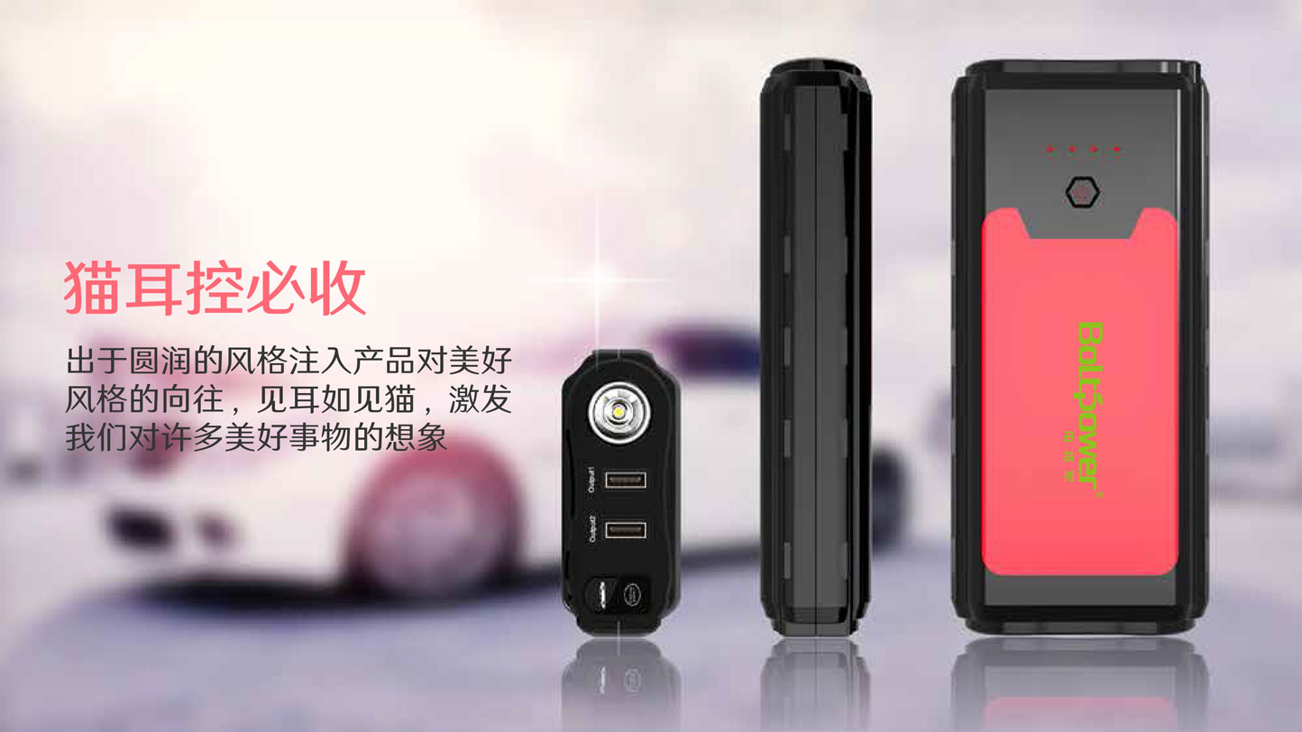 Boltpower電將軍G27汽車應(yīng)急啟動電源
