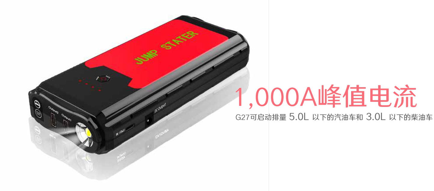 Boltpower電將軍G27汽車應(yīng)急啟動電源