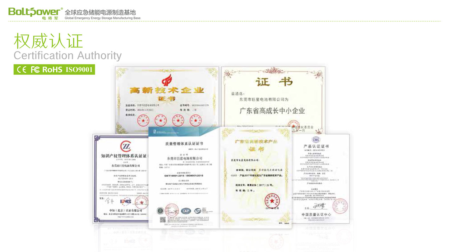 Boltpower電將軍G30汽車應急啟動電源