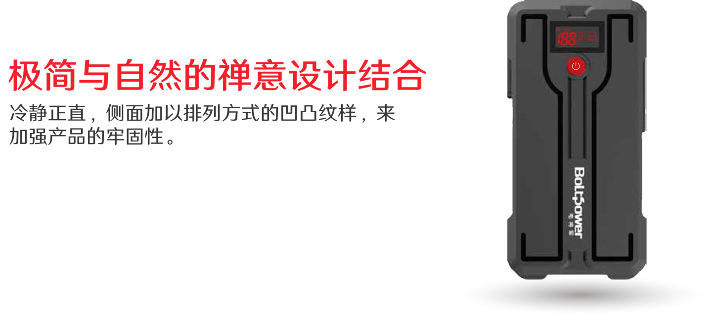 Boltpower電將軍G39汽車應急啟動電源