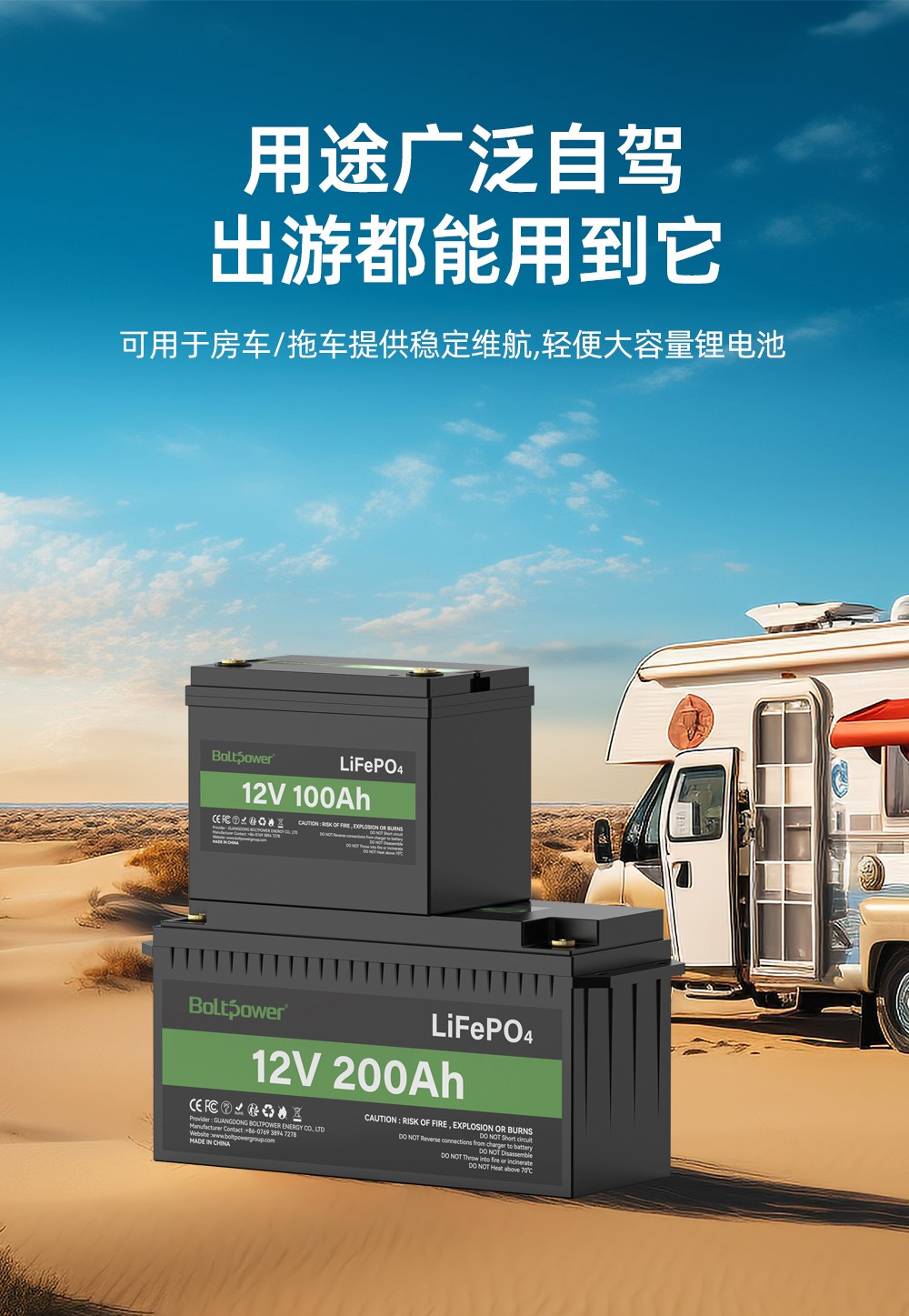 電將軍B0256A 12V 200AH鉛改鋰 磷酸鐵鋰儲(chǔ)能電池_07