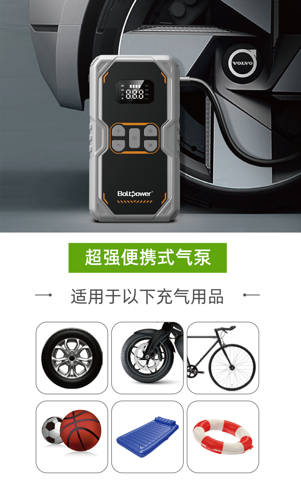 電將軍B26 汽車應急啟動電源充氣泵一體機08