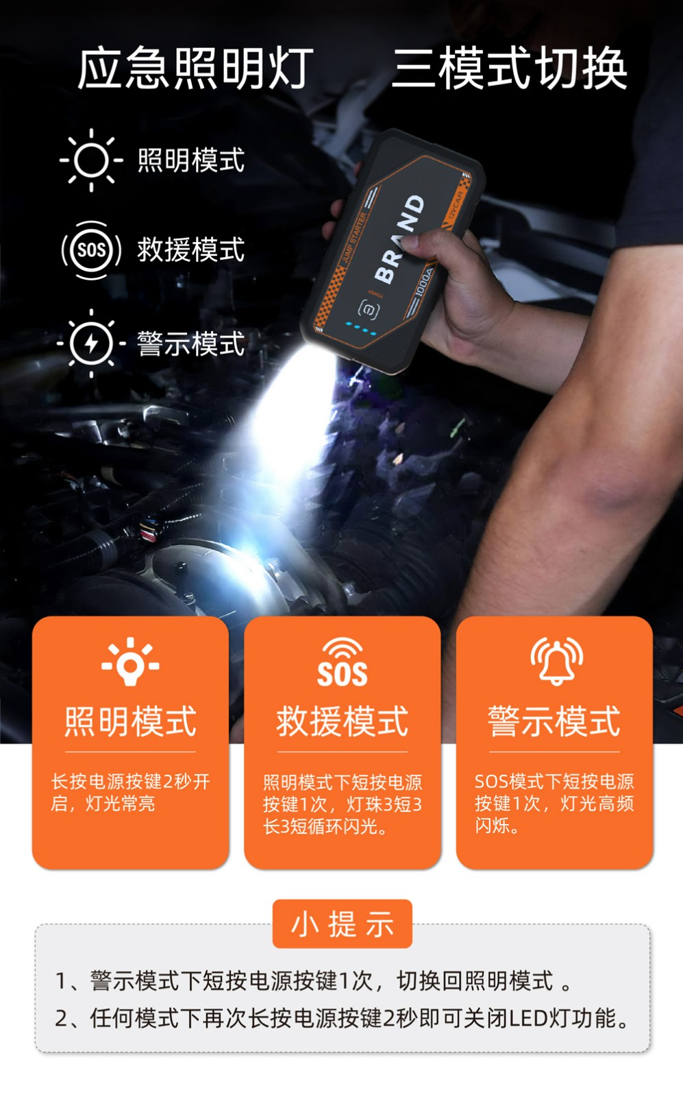 Boltpower電將軍K23多功能汽車(chē)啟動(dòng)電源07