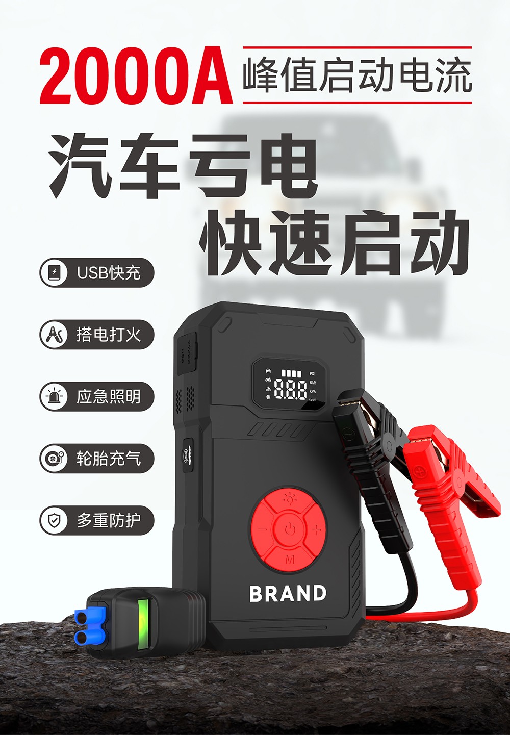 電將軍B30汽車應急啟動電源充氣泵一體機01