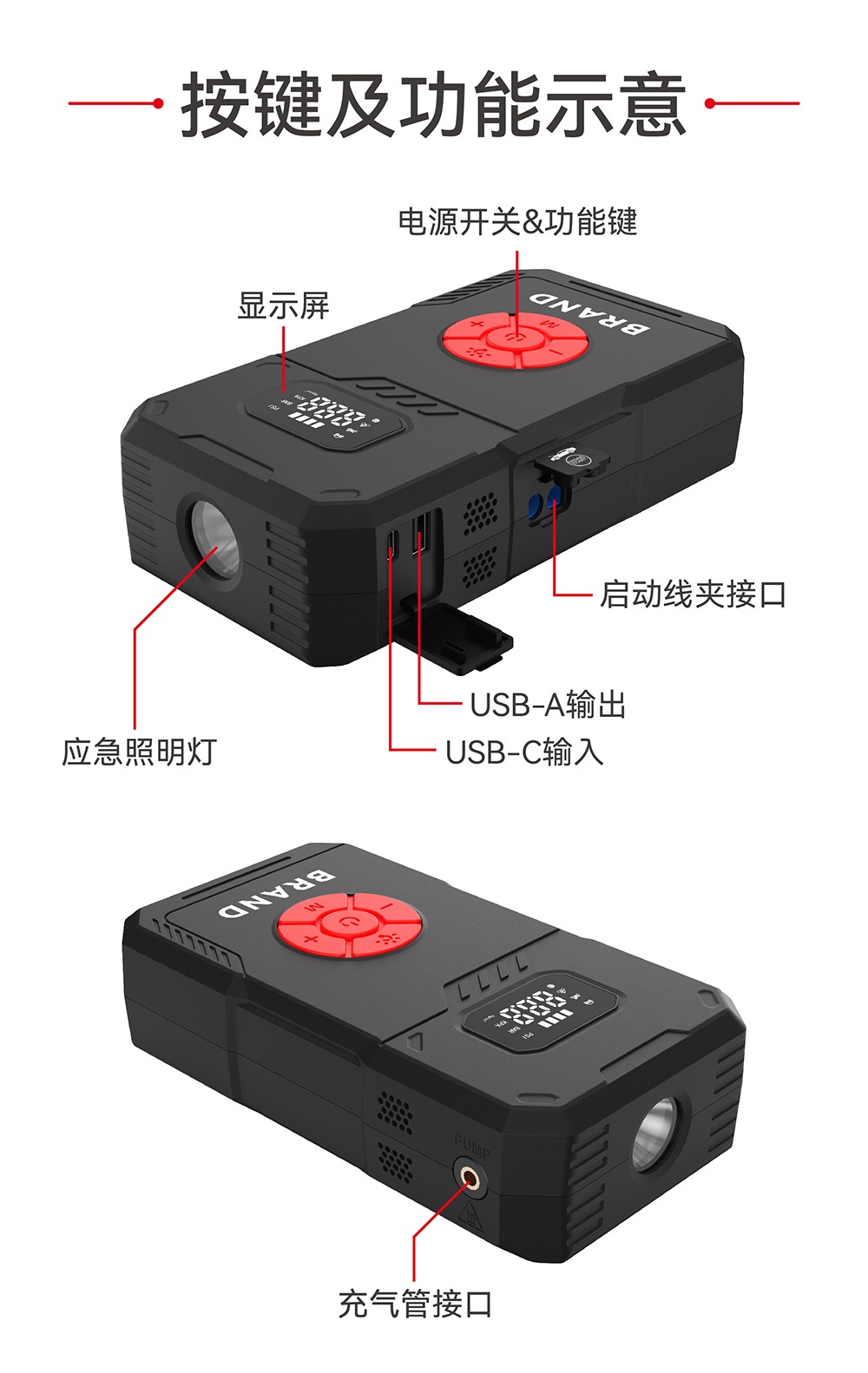 電將軍B30汽車應急啟動電源充氣泵一體機04