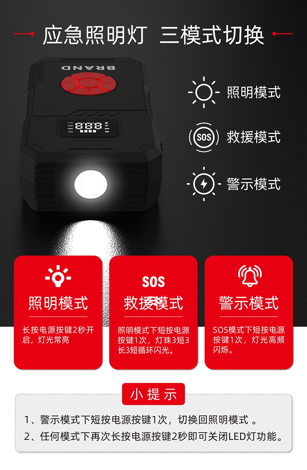 電將軍B30汽車應急啟動電源充氣泵一體機11