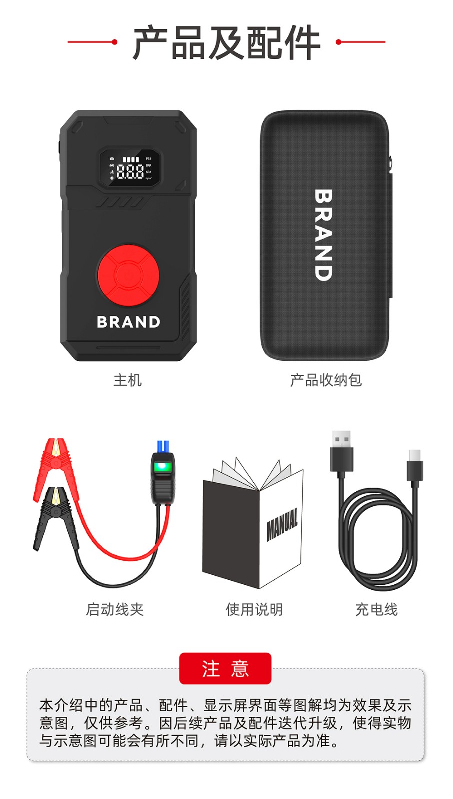 電將軍B30汽車應急啟動電源充氣泵一體機12