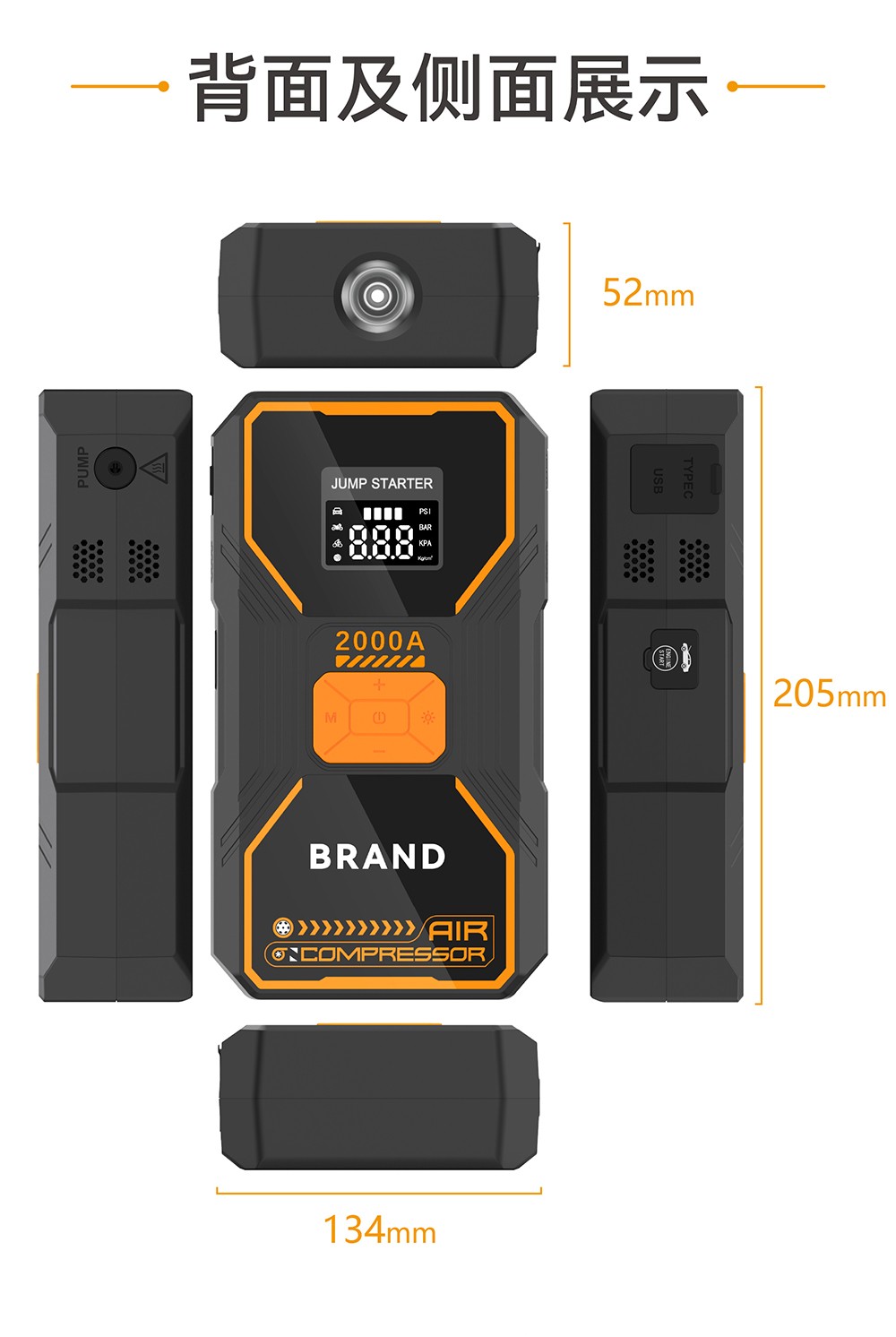 電將軍B31汽車應急啟動電源充氣泵一體機_04