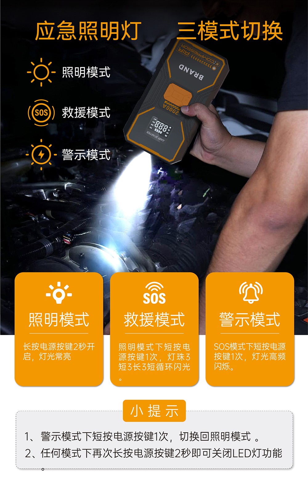 電將軍B31汽車應急啟動電源充氣泵一體機_07