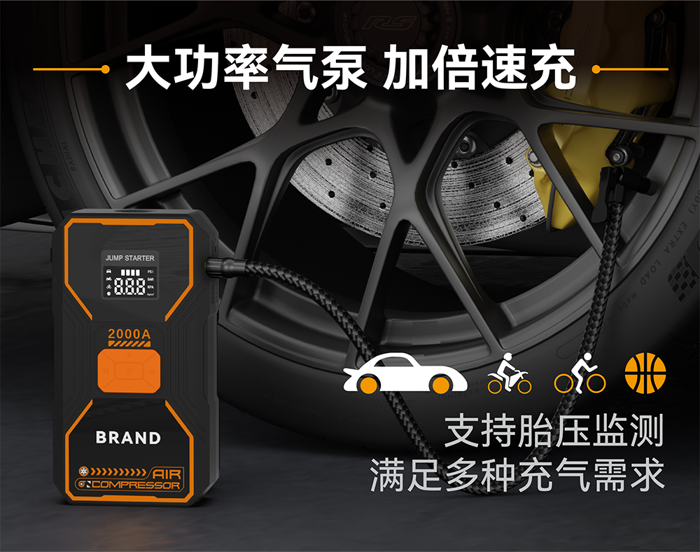 電將軍B31汽車應急啟動電源充氣泵一體機_09