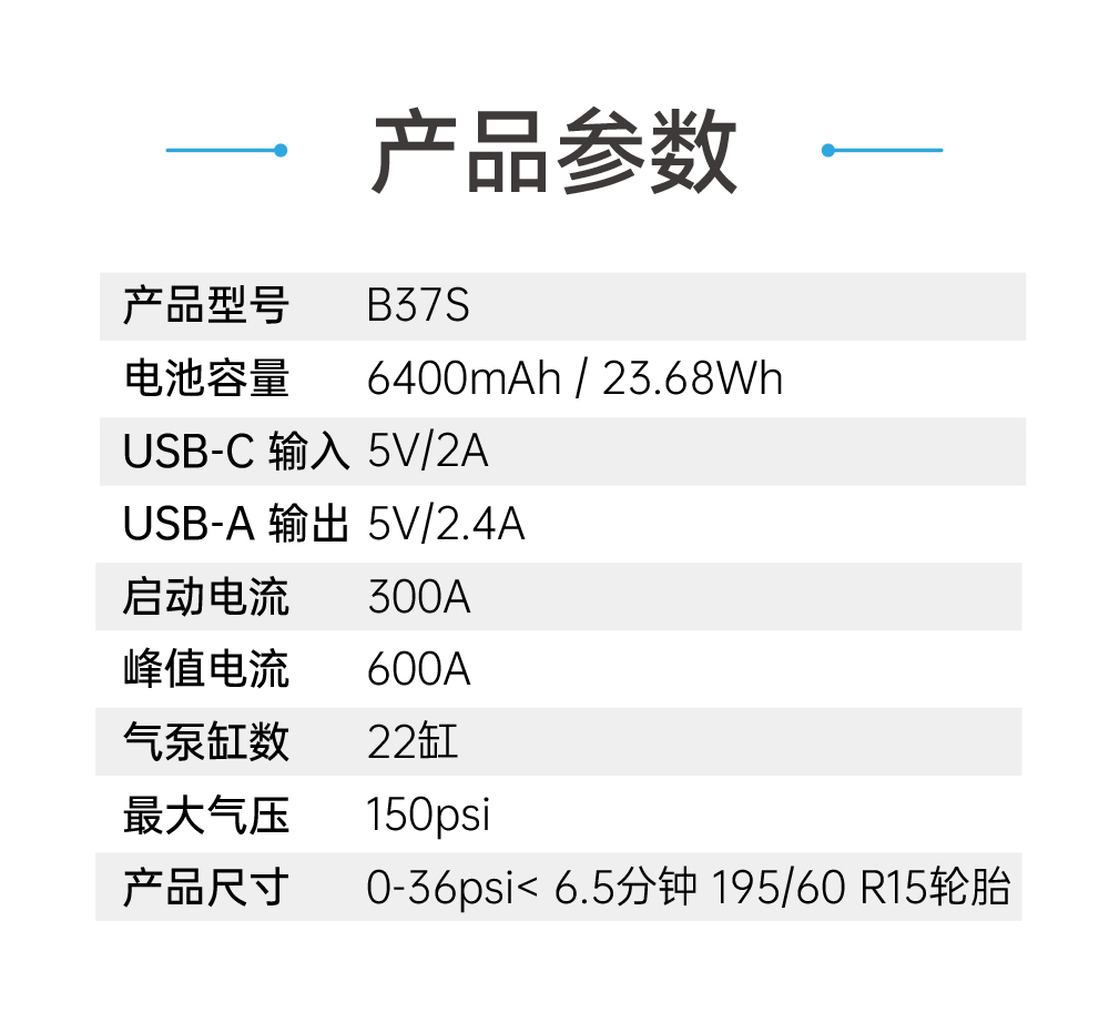 電將軍B37 2000A汽車啟動電源充氣泵搭電充氣一體機05