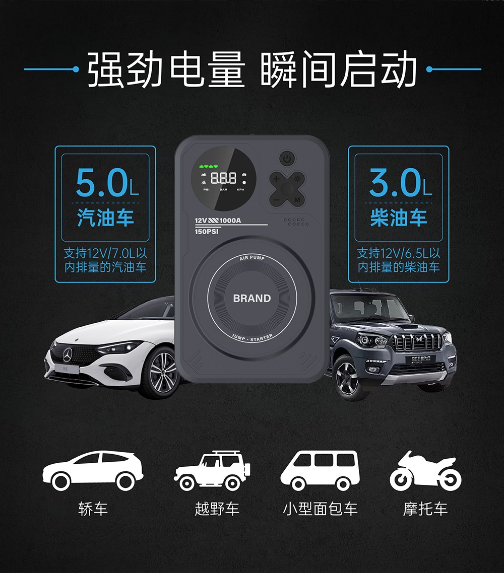 電將軍B37 2000A汽車啟動電源充氣泵搭電充氣一體機09